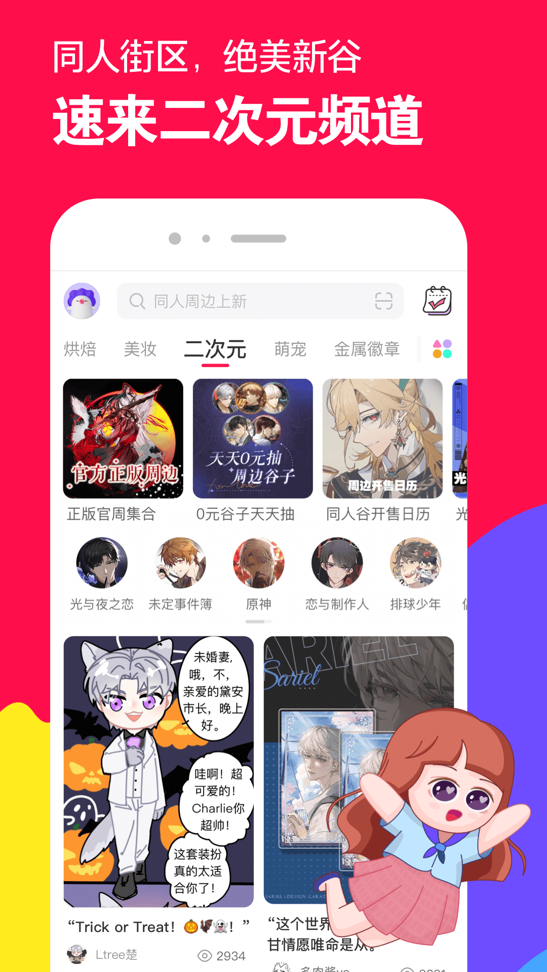 拖鞋女孩图片截图