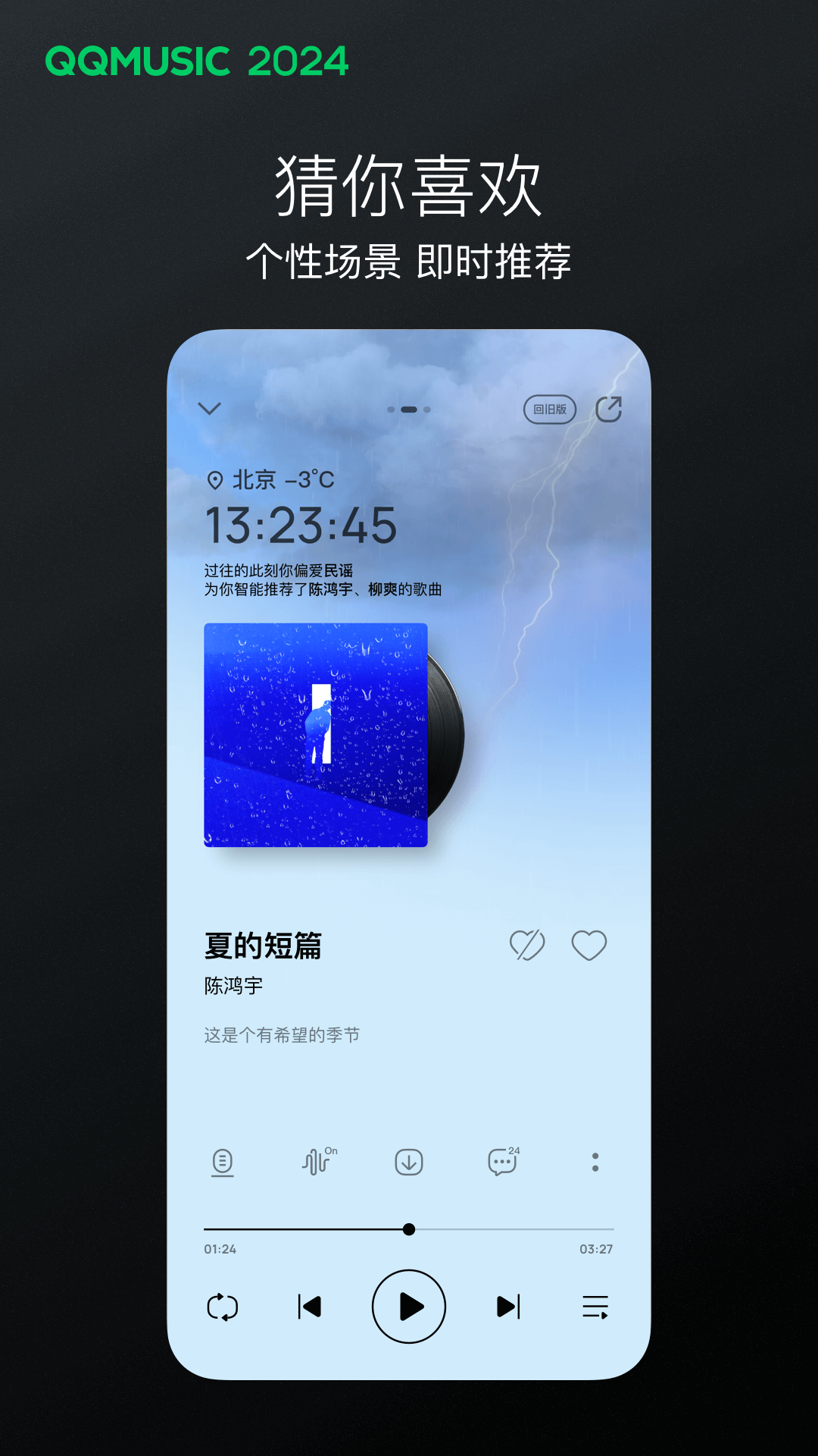 蛋神31集截图