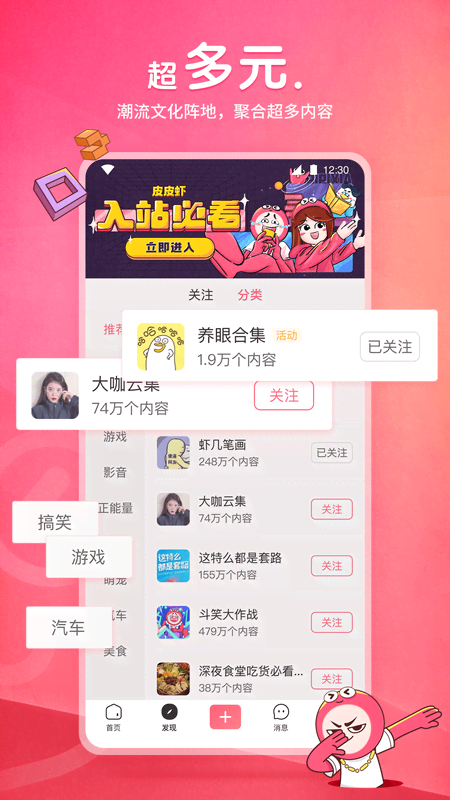 阴阳祭写的什么截图