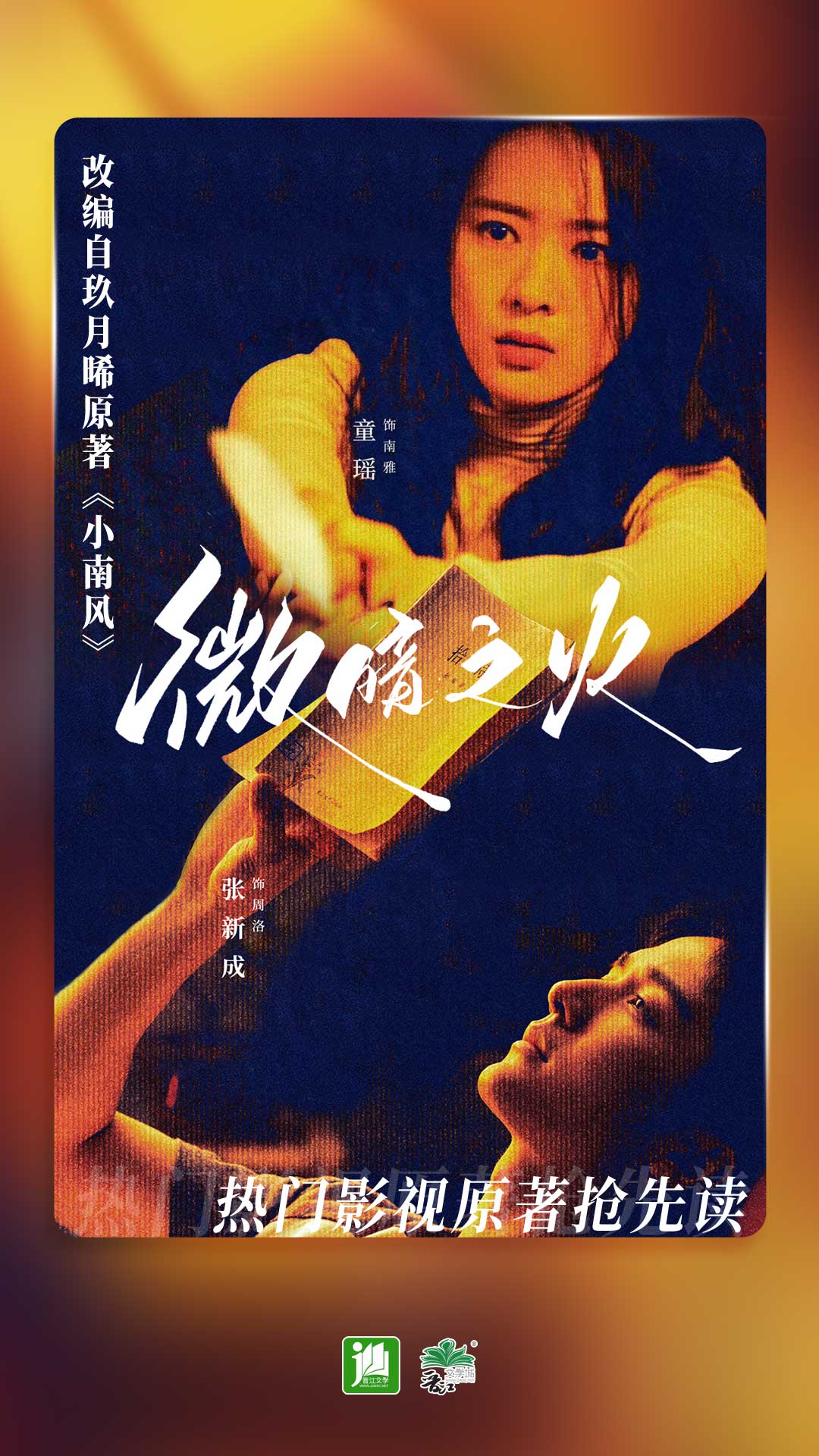 骑摩托的小女孩动漫截图
