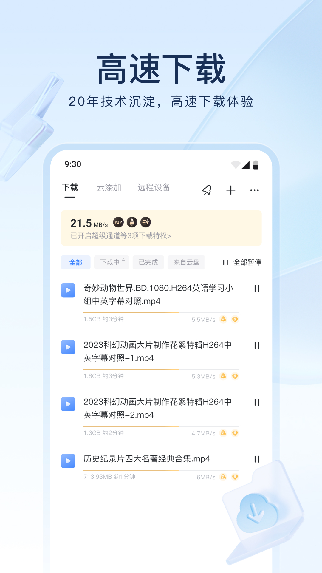 恐怖酒店游戏截图