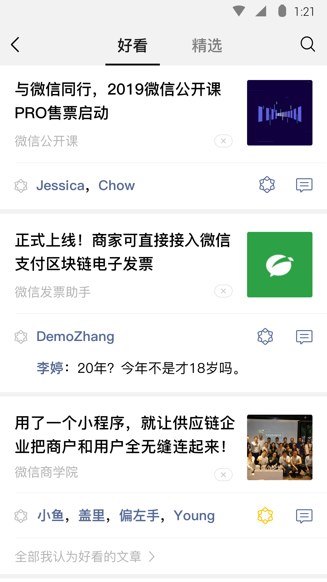 北京糖不甜截图